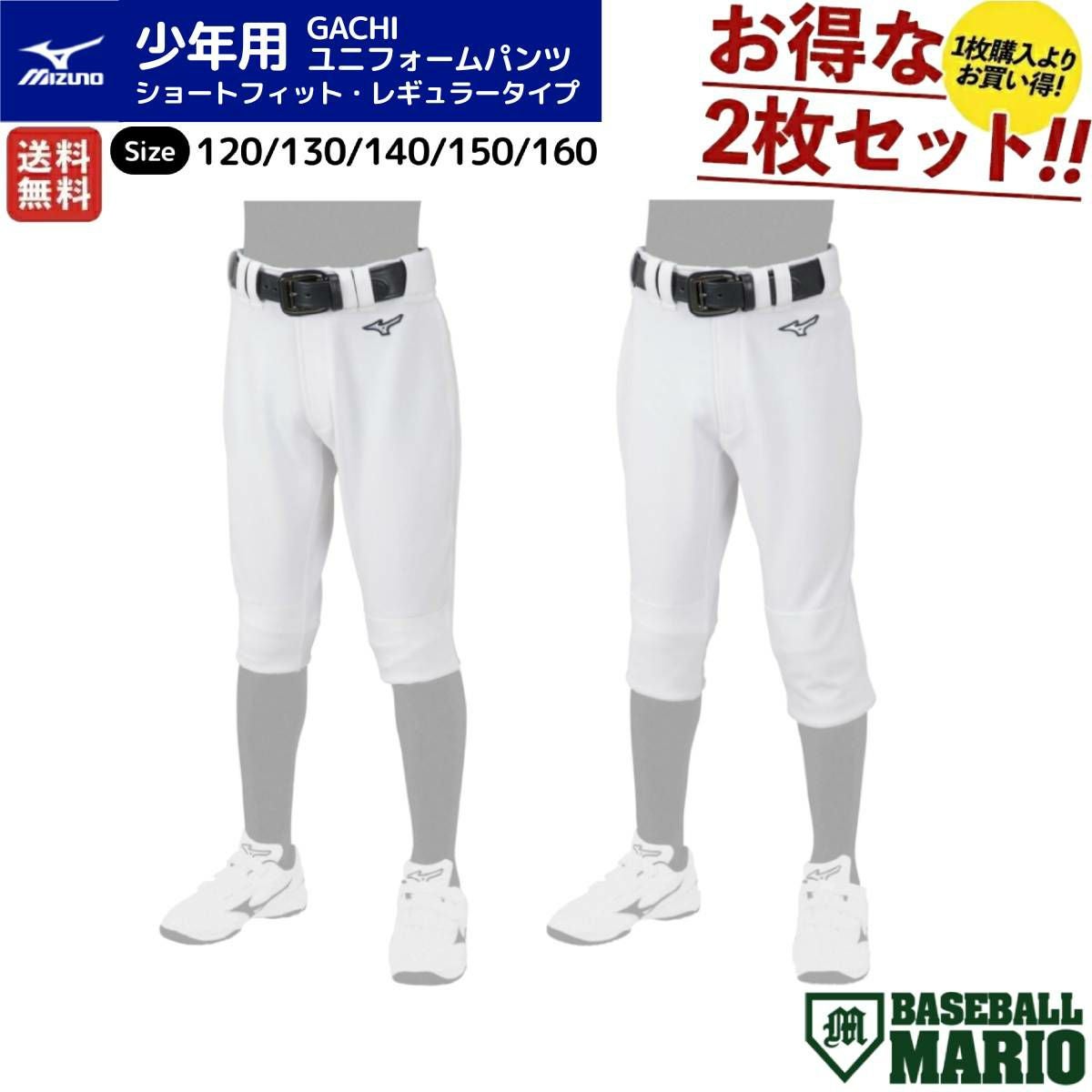 ミズノ スライディングパンツ 野球 ウェア スラパン 通気性 抗菌防臭 