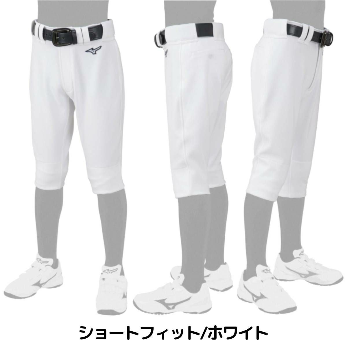 Mizuno ユニホーム　ショートフィット2枚セット ミズノ 2枚セットでお買い得！ GACHIユニフォームパンツ ジュニア 少年