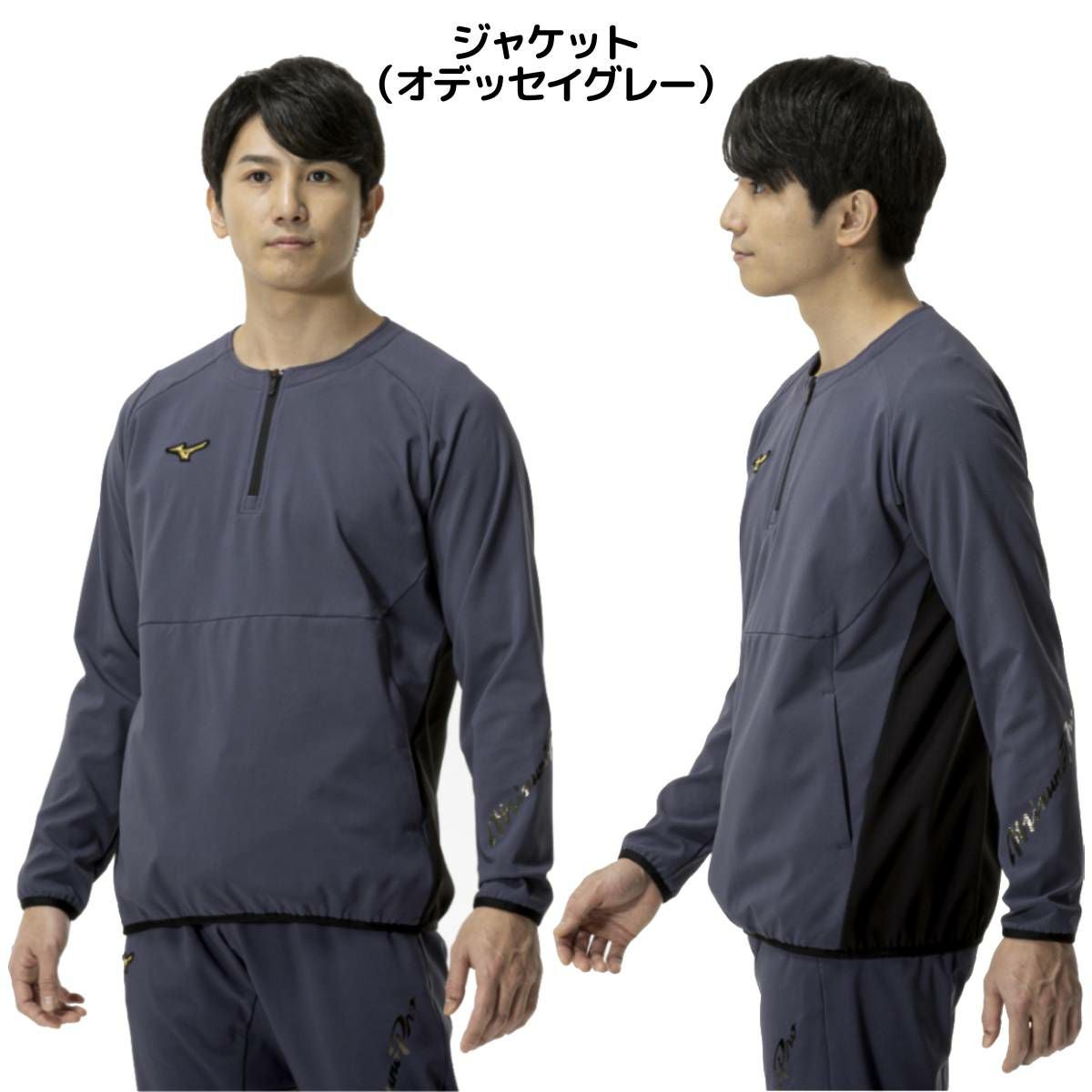 ミズノ MIZUNO MizunoPro テックシールドジャケット・パンツ 上下