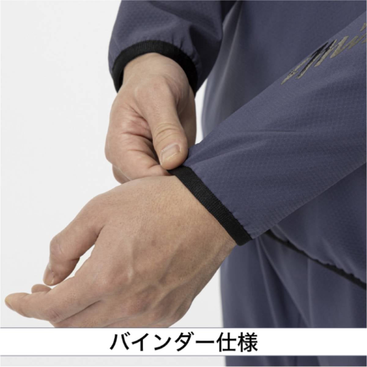 ミズノ テックシールドジャケット・パンツ 上下セット ハーフジップ