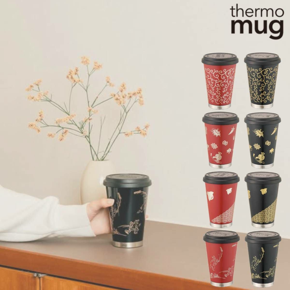 サーモマグ 漆 蒔絵 モバイルタンブラー ミニ thermo mug URUSHI MAKIE