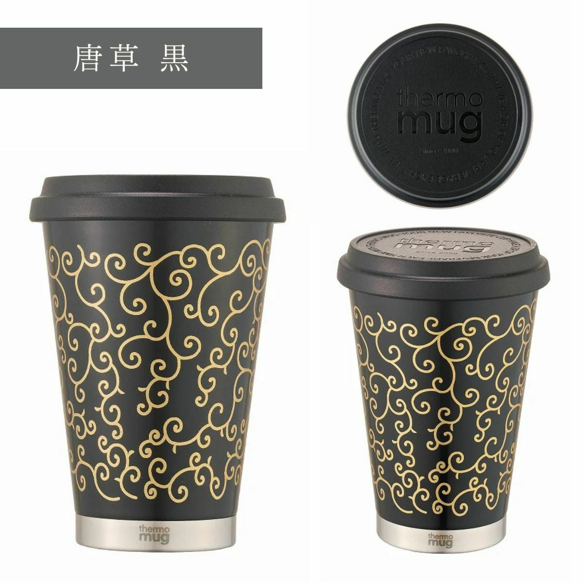 サーモマグ 漆 蒔絵 モバイルタンブラー ミニ thermo mug URUSHI MAKIE