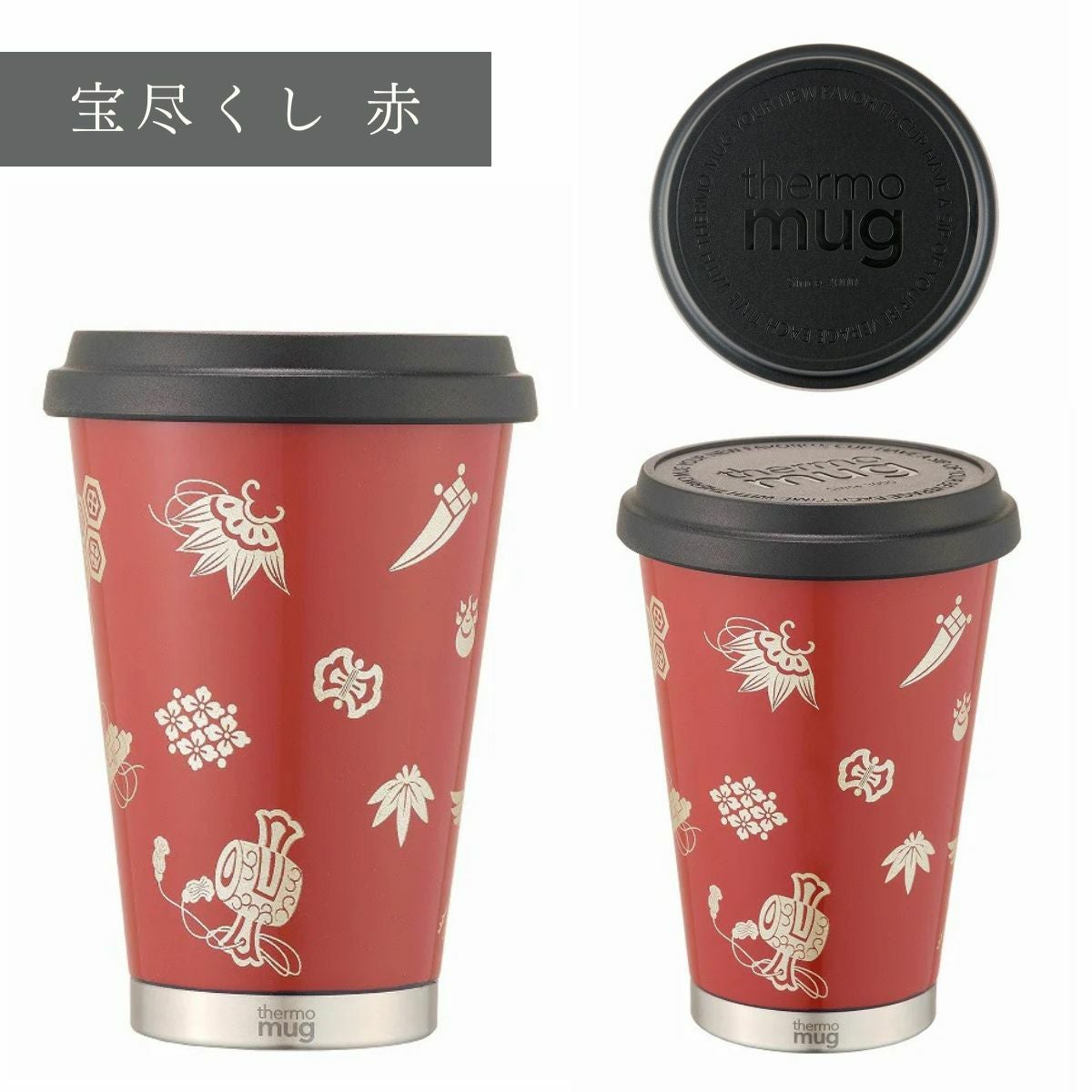 サーモマグ 漆 蒔絵 モバイルタンブラー ミニ thermo mug URUSHI MAKIE