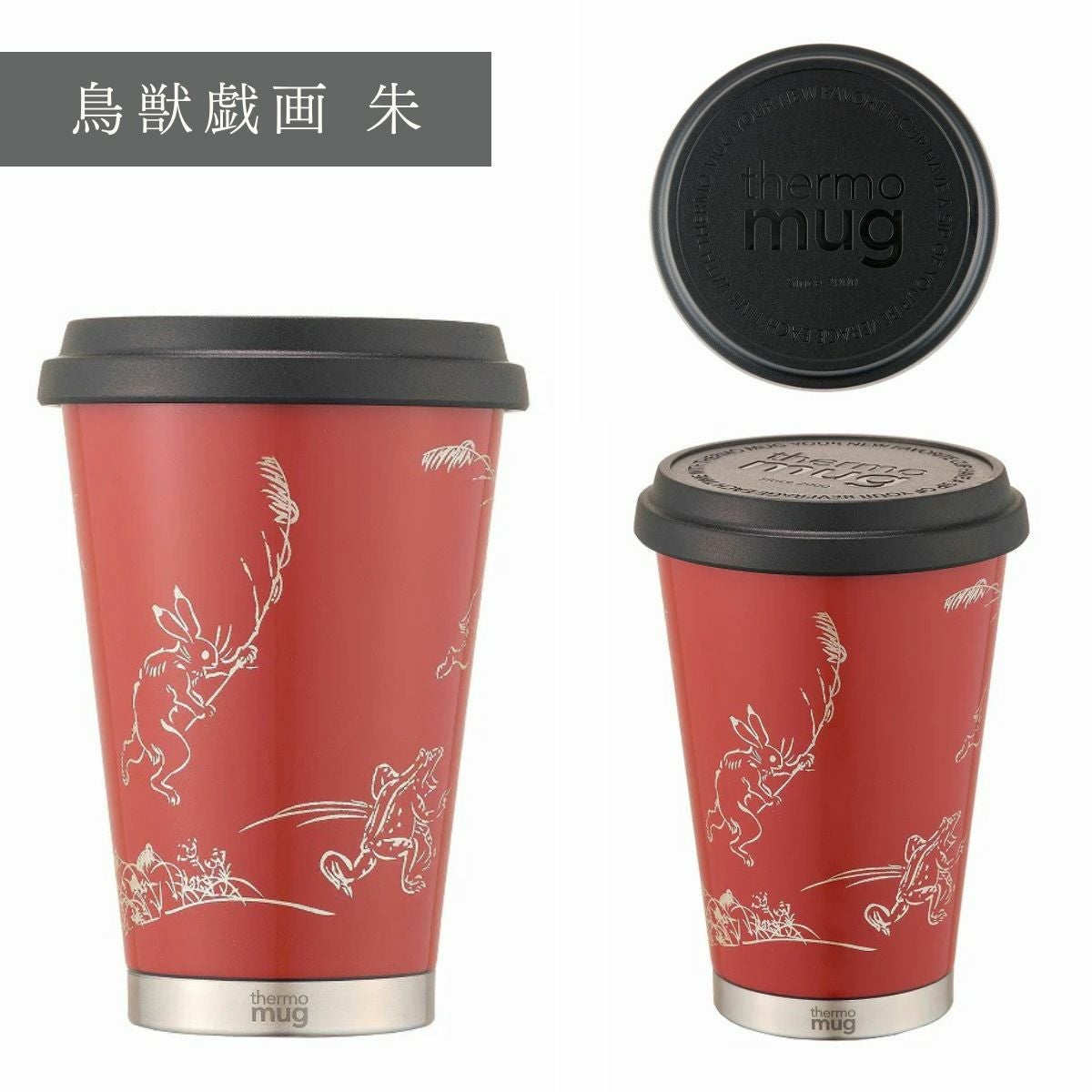 サーモマグ 漆 蒔絵 モバイルタンブラー ミニ thermo mug URUSHI MAKIE
