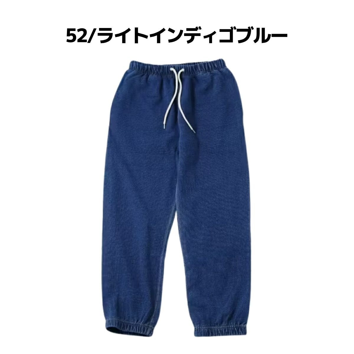 ジムマスター 11oz インディゴスウェットパンツ gym master G633713