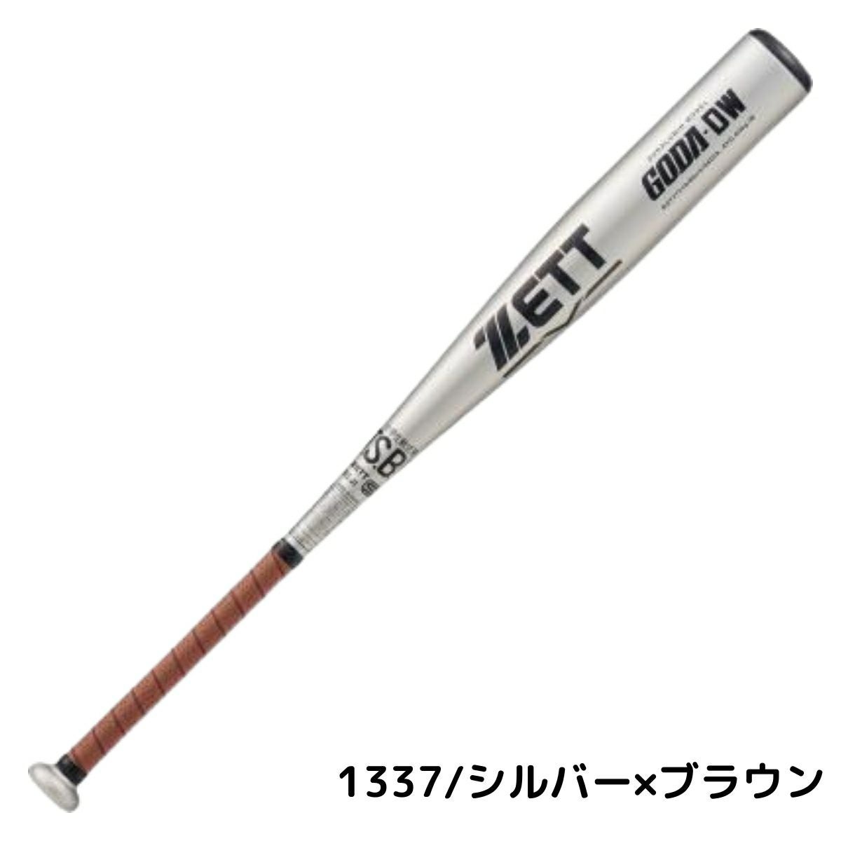 ゼット ゴーダ-DW 少年軟式用金属製バット ジュニア ZETT GODA-DW ゼット ゴーダ-DW 少年軟式用金属製バット ジュニア ZETT GODA-DW