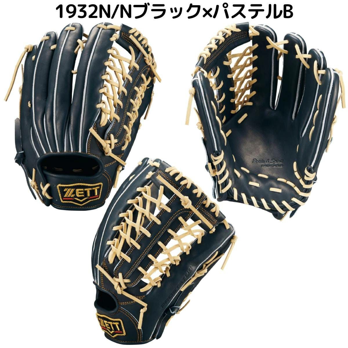ゼット 専用グラブ袋付き 硬式用グラブ 外野手用 サイズ9 一般