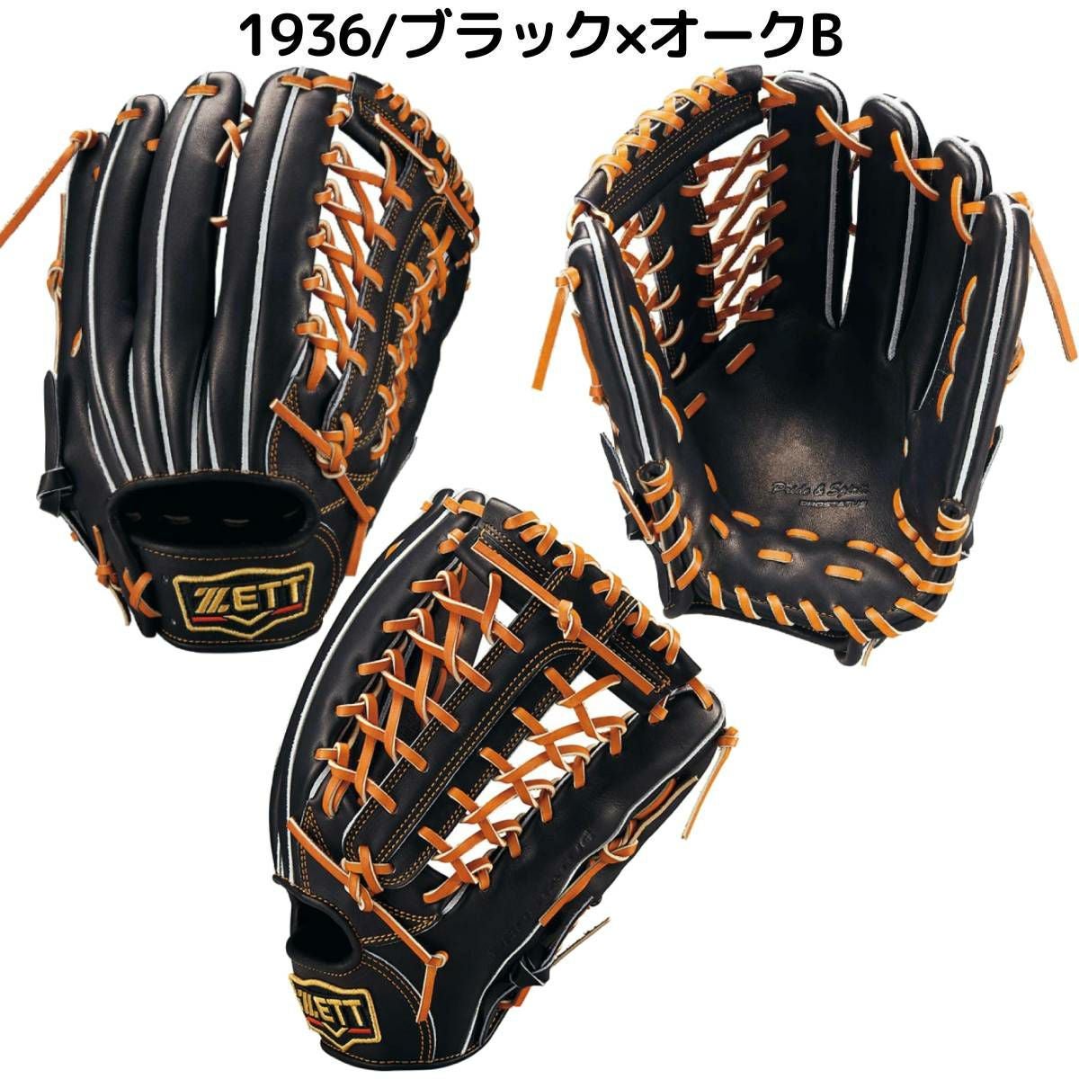 ゼット 専用グラブ袋付き 硬式用グラブ 外野手用 サイズ9 一般