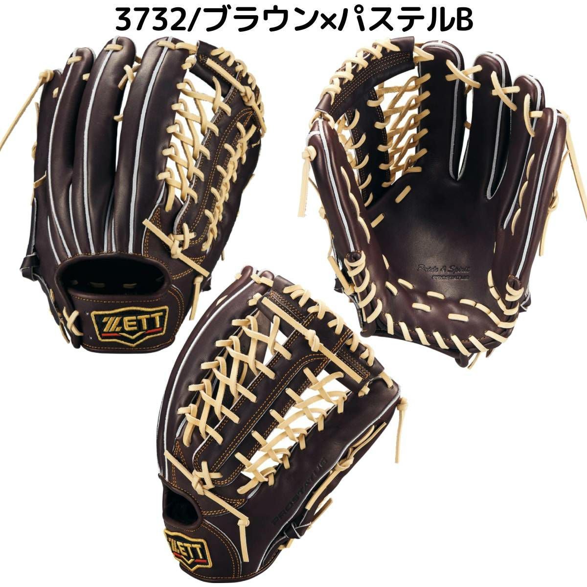 ゼット 専用グラブ袋付き 硬式用グラブ 外野手用 サイズ9 一般