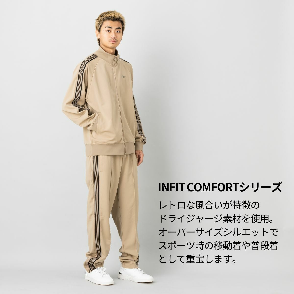 インフィット コンフォートサイドライントラックジャケット INFIT