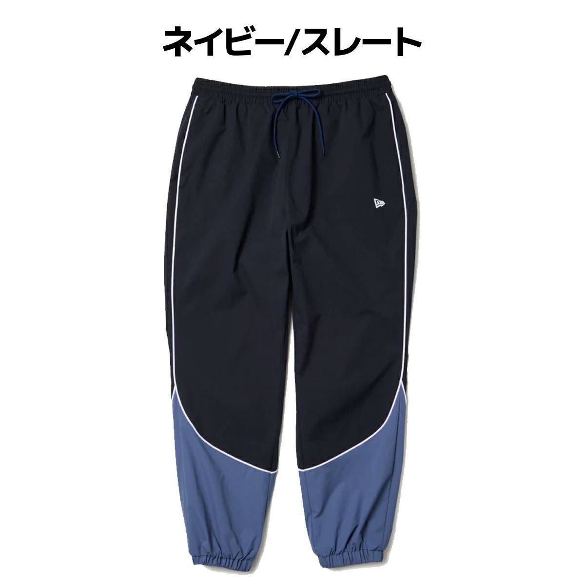 ニューエラ オーバーサイズド パイピング トラックパンツ NEW ERA
