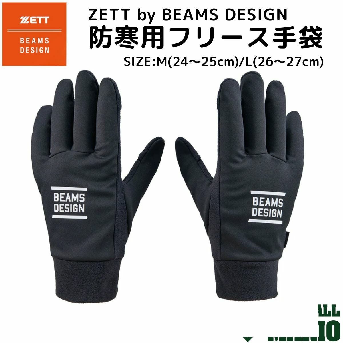 ゼット ZETT ZETT by BEAMS DESIGN 防寒用フリース手袋 一般 2025秋冬