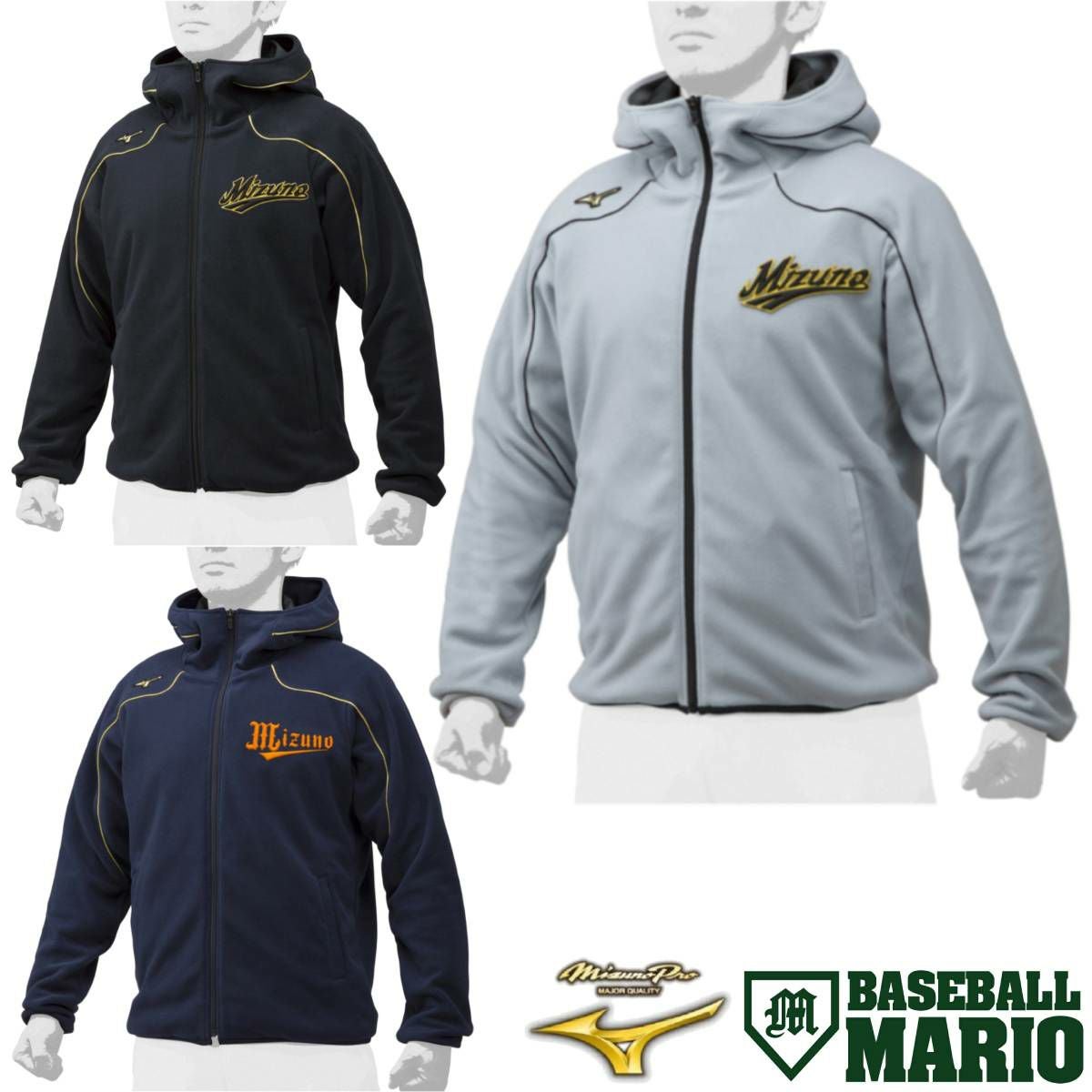 ミズノ MIZUNO ミズノプロ フリースパーカー 厚手 一般 MizunoPro 保温