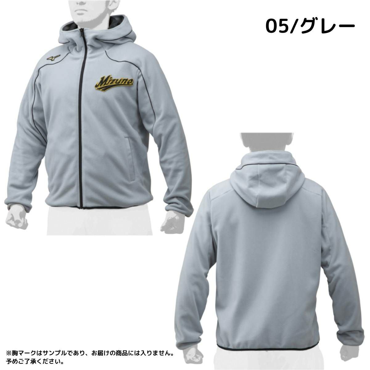 ミズノ ミズノプロ フリースパーカー 厚手 一般 保温 防風 野球
