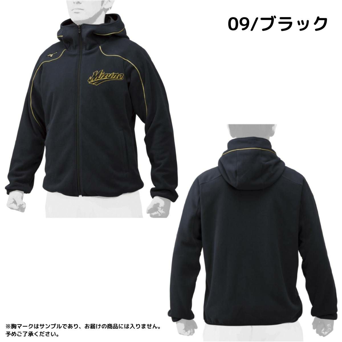 ミズノ MIZUNO ミズノプロ フリースパーカー 厚手 一般 MizunoPro 保温