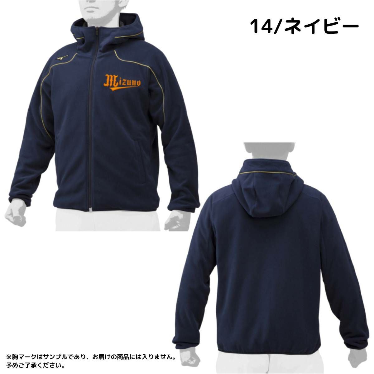 ミズノ MIZUNO ミズノプロ フリースパーカー 厚手 一般 MizunoPro 保温