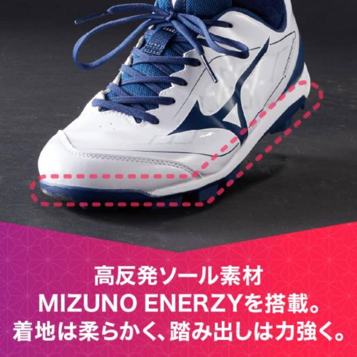 ミズノ クッションレボダイア ポイントスパイク 一般 ジュニア 野球