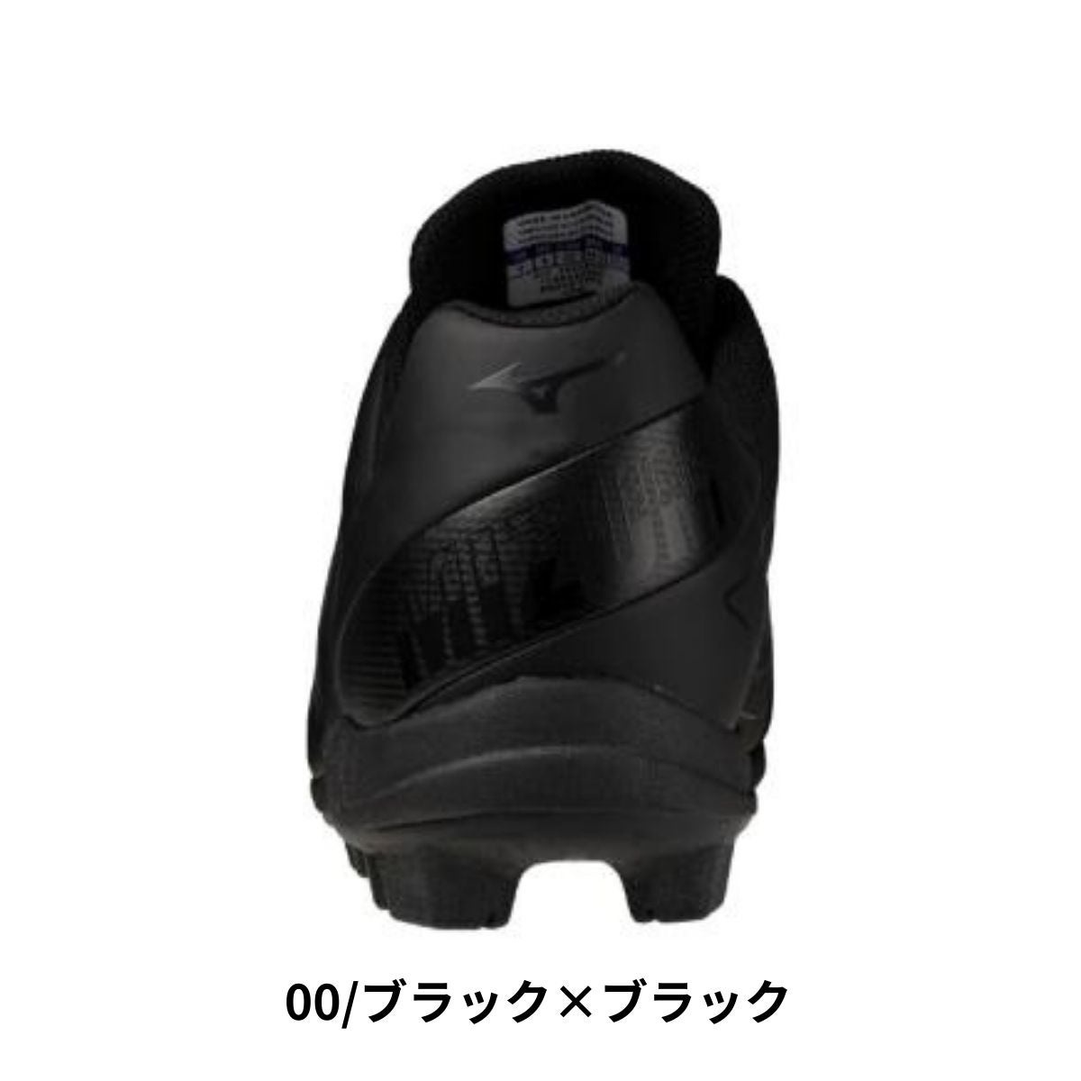 ミズノ クッションレボダイア ポイントスパイク 一般 ジュニア 野球