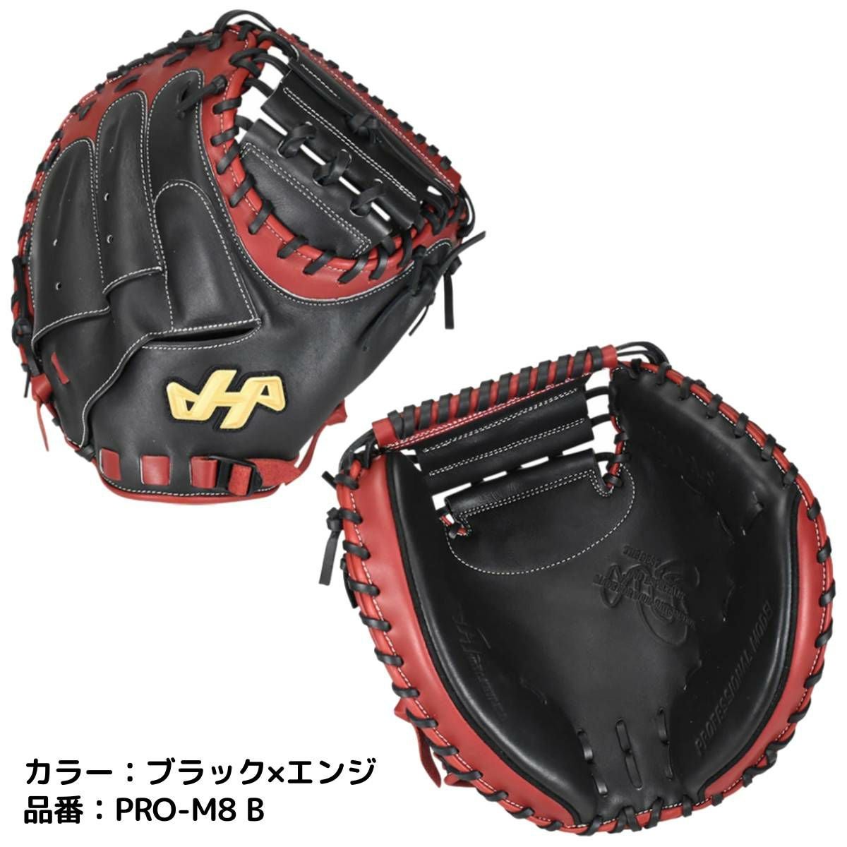 ハタケヤマ HATAKEYAMA 2026ss限定 軟式用キャッチャーミット 捕手用