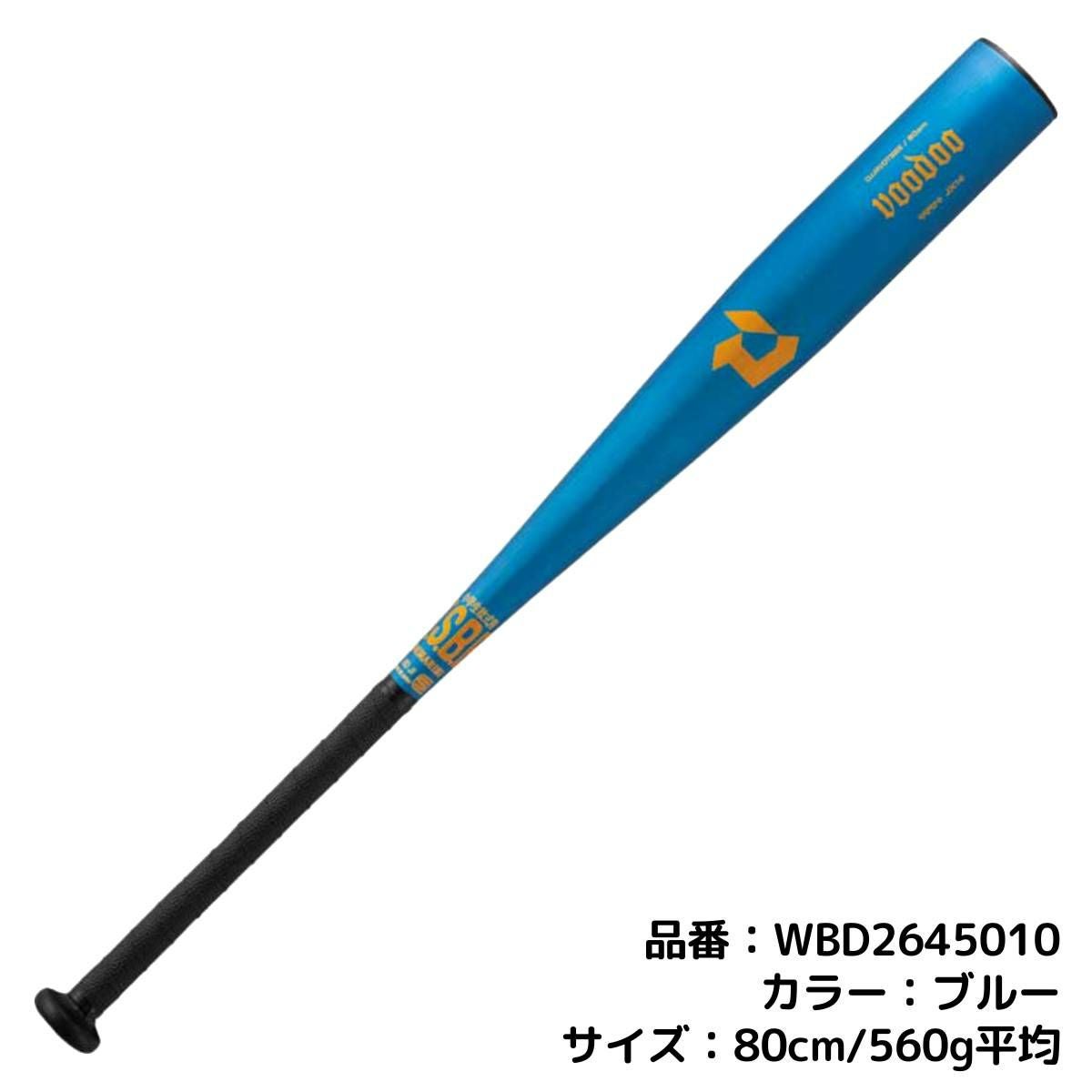 ディマリニフェニックス　少年軟式用バット　80cm 610g ディマリニ フェニックス 少年軟式バット 【公式通販】