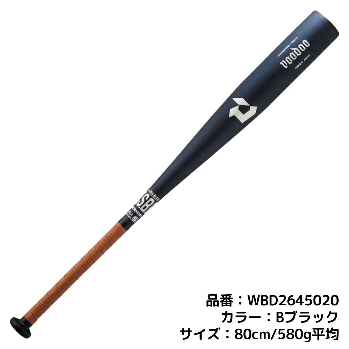 ウイルソン/ウィルソン Wilson ディマリニ ヴードゥ 少年軟式用 金属製