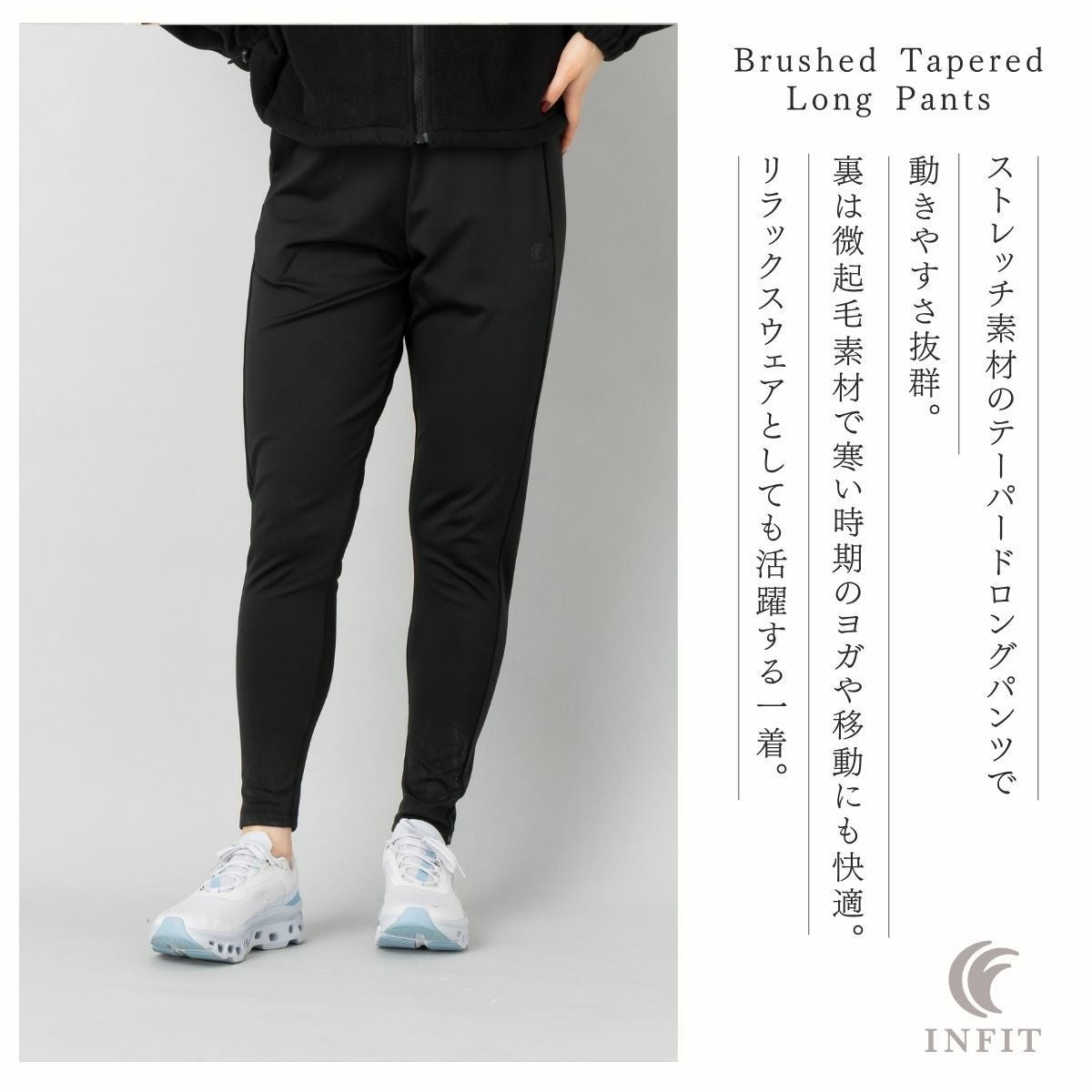 インフィット ロングパンツ INFIT | スポーツマリオ公式通販サイト