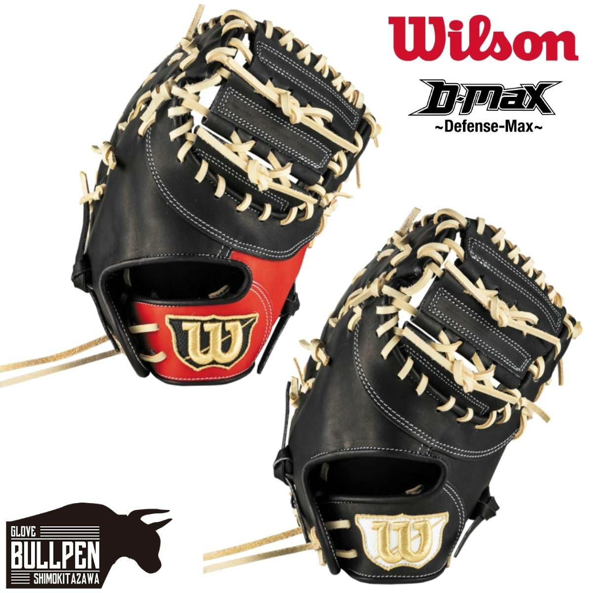 ウイルソン/ウィルソン Wilson D-MAX Jr 少年軟式用ファーストミット