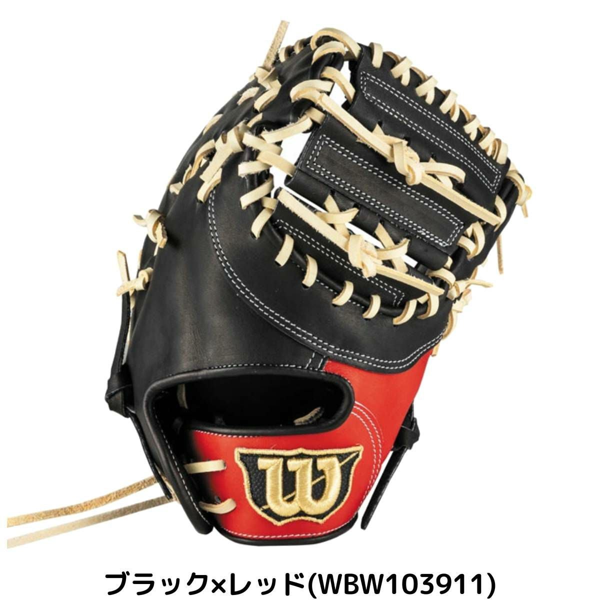 ウイルソン/ウィルソン Wilson D-MAX Jr 少年軟式用ファーストミット