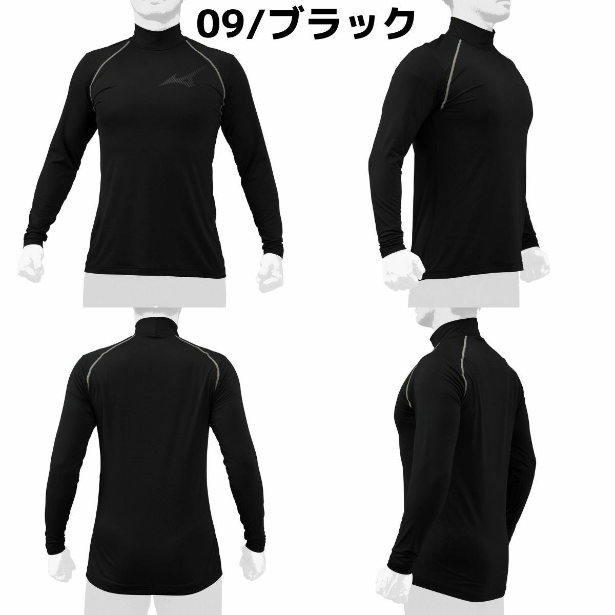 ミズノMIZUNO2枚セットでお買い得！ZERO+ゼロプラス裏起毛アンダーシャツ2枚セット長袖ハイネックメンズ一般用秋冬野球ゴルフインナーあったかインナー12JA5P120912JA5P121412JA5P1216