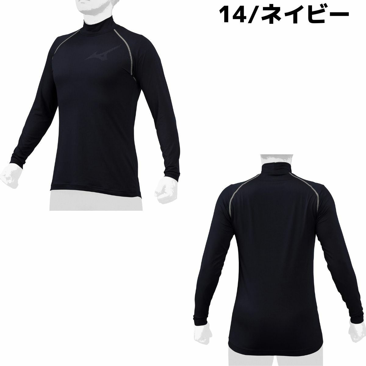 ミズノMIZUNO2枚セットでお買い得！ZERO+ゼロプラス裏起毛アンダーシャツ2枚セット長袖ハイネックメンズ一般用秋冬野球ゴルフインナーあったかインナー12JA5P120912JA5P121412JA5P1216