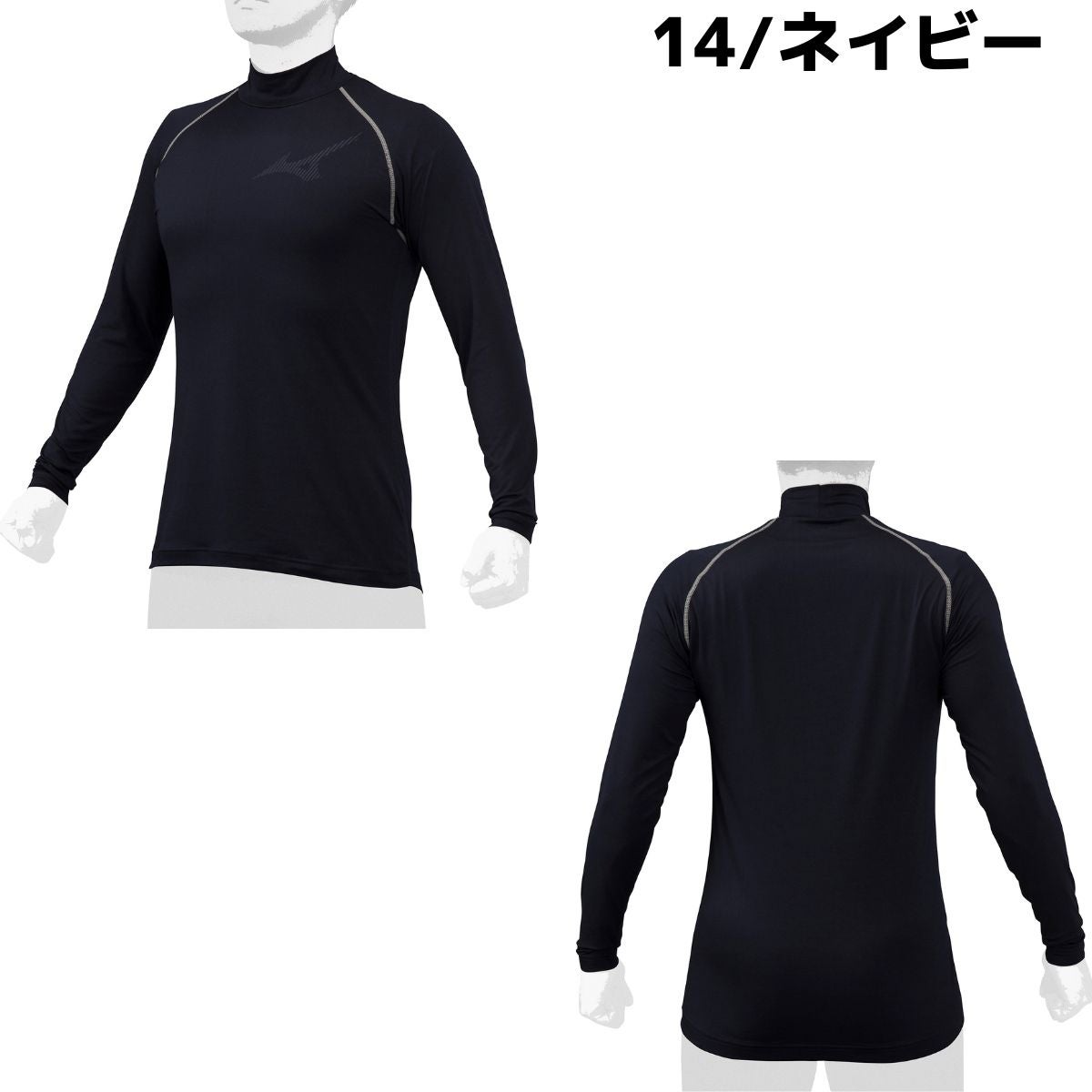 ミズノMIZUNO2枚セットでお買い得！ZERO+ゼロプラス裏起毛アンダーシャツ2枚セット長袖ハイネックメンズ一般用秋冬野球ゴルフインナーあったかインナー12JA5P120912JA5P121412JA5P1216