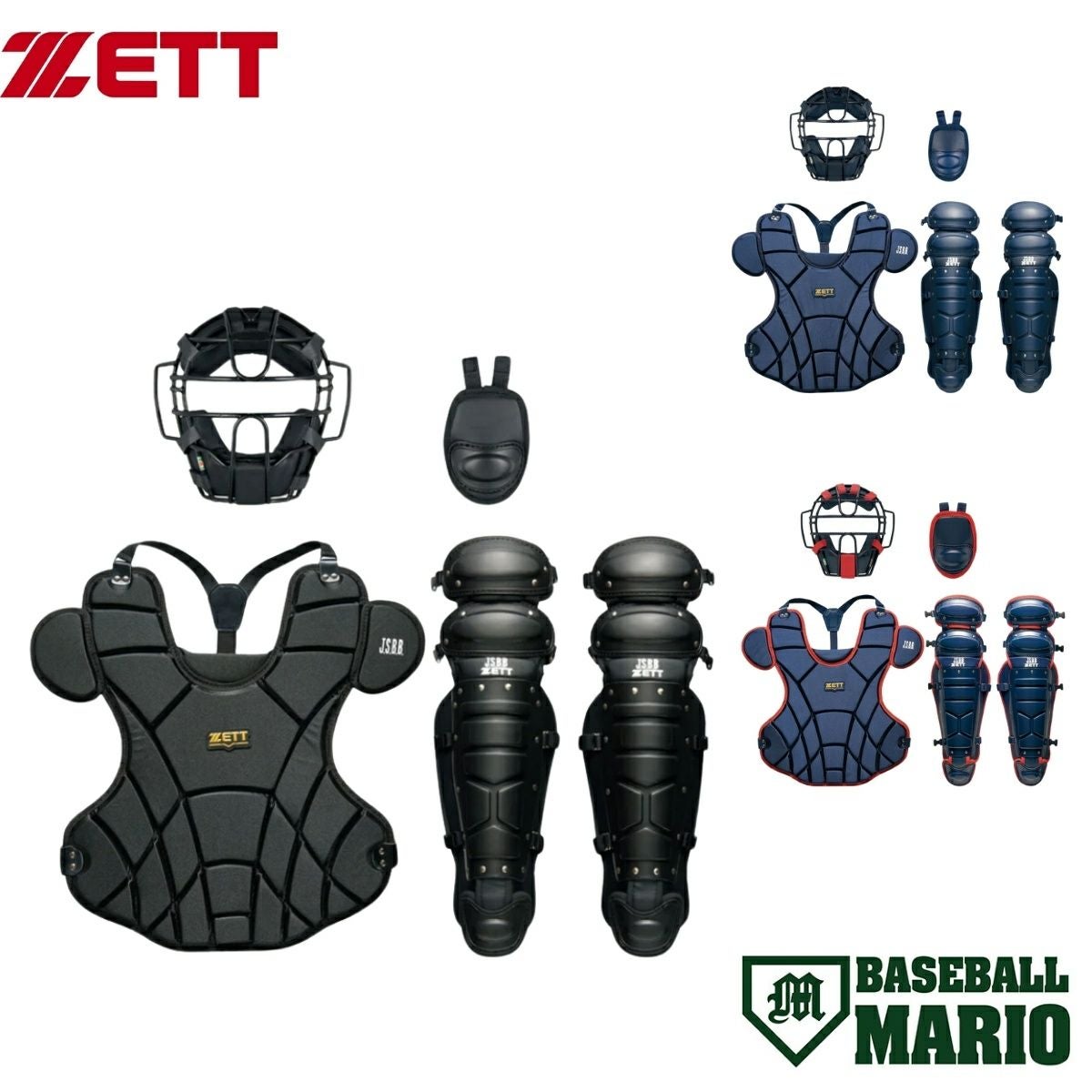 ゼット 軟式用防具4点セット 野球 捕手 キャッチャー 防具 ZETT 