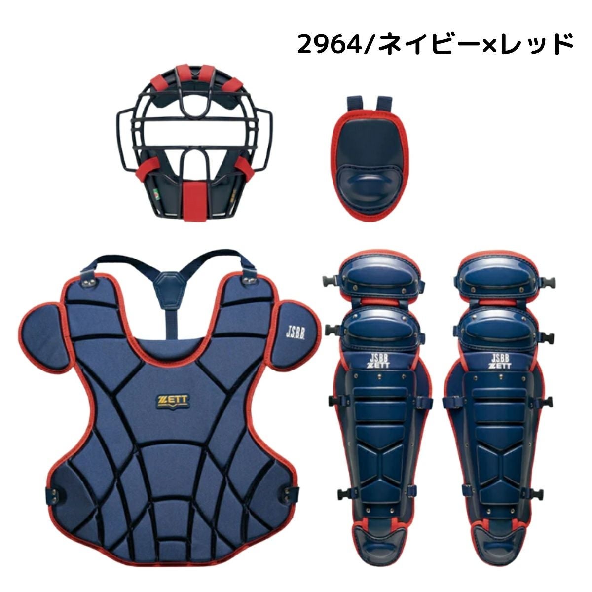 ゼット ZETT 軟式用防具4点セット ブラック ネイビー レッド 【ベース