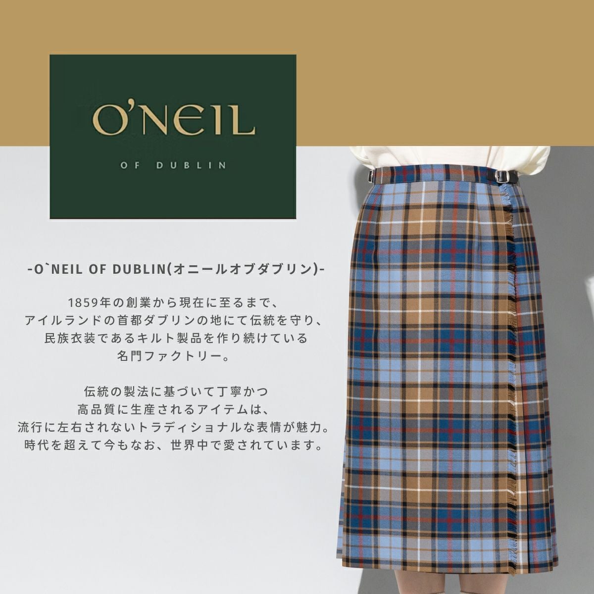 正規取扱い店】オニールオブダブリン ONEIL OF DUBLIN EASY REGULAR