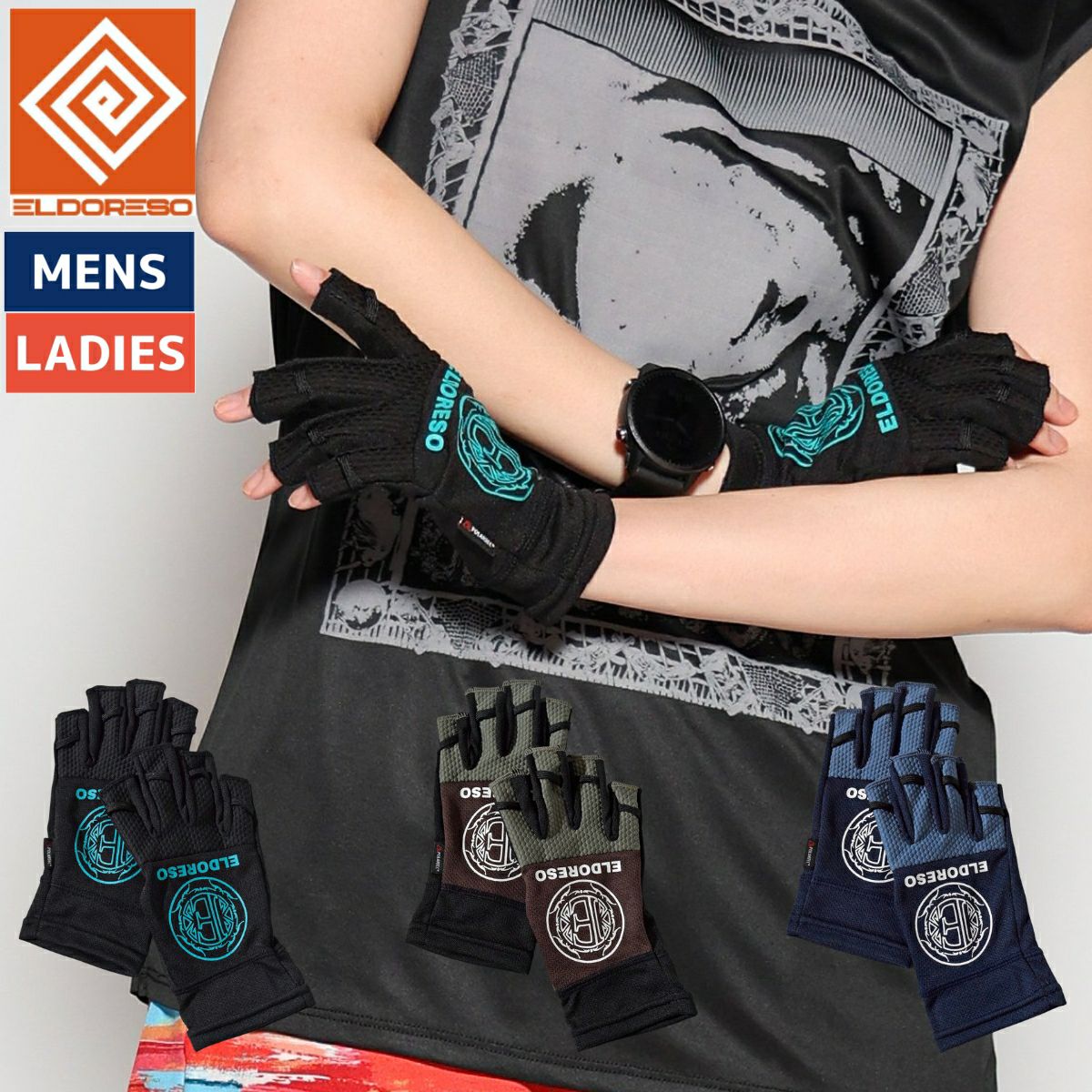 エルドレッソ ハーフカットグローブ メンズ レディース ユニセックス