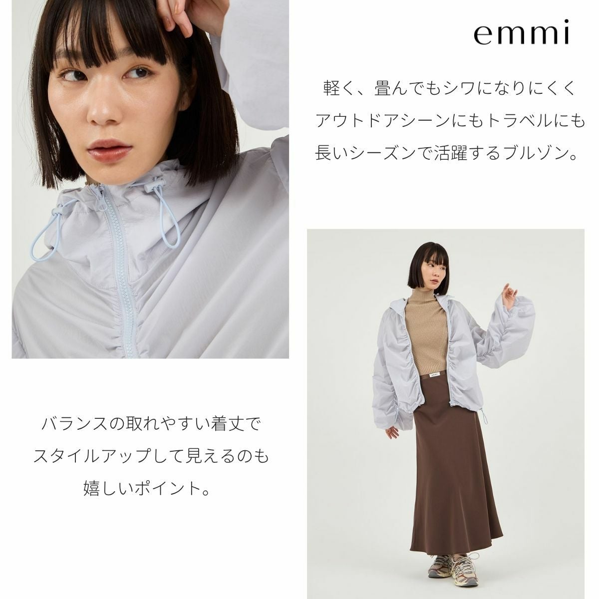 エミ 撥水 ギャザーフーディーブルゾン emmi | スポーツマリオ公式通販