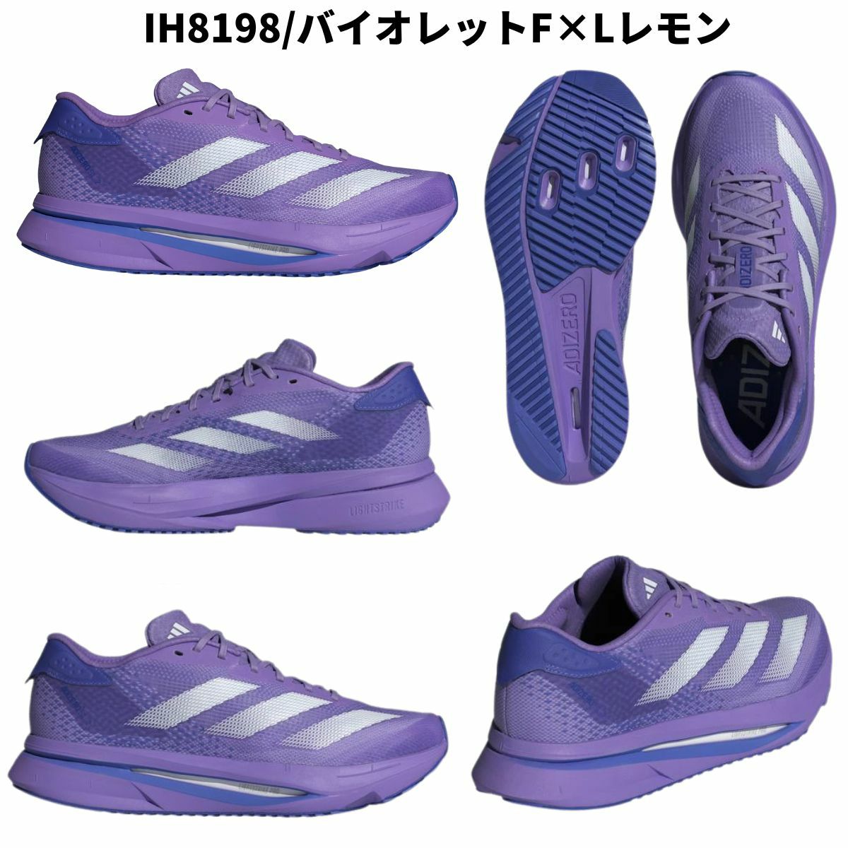 アディダス アディゼロ SL2 adidas Adizero | スポーツマリオ公式通販