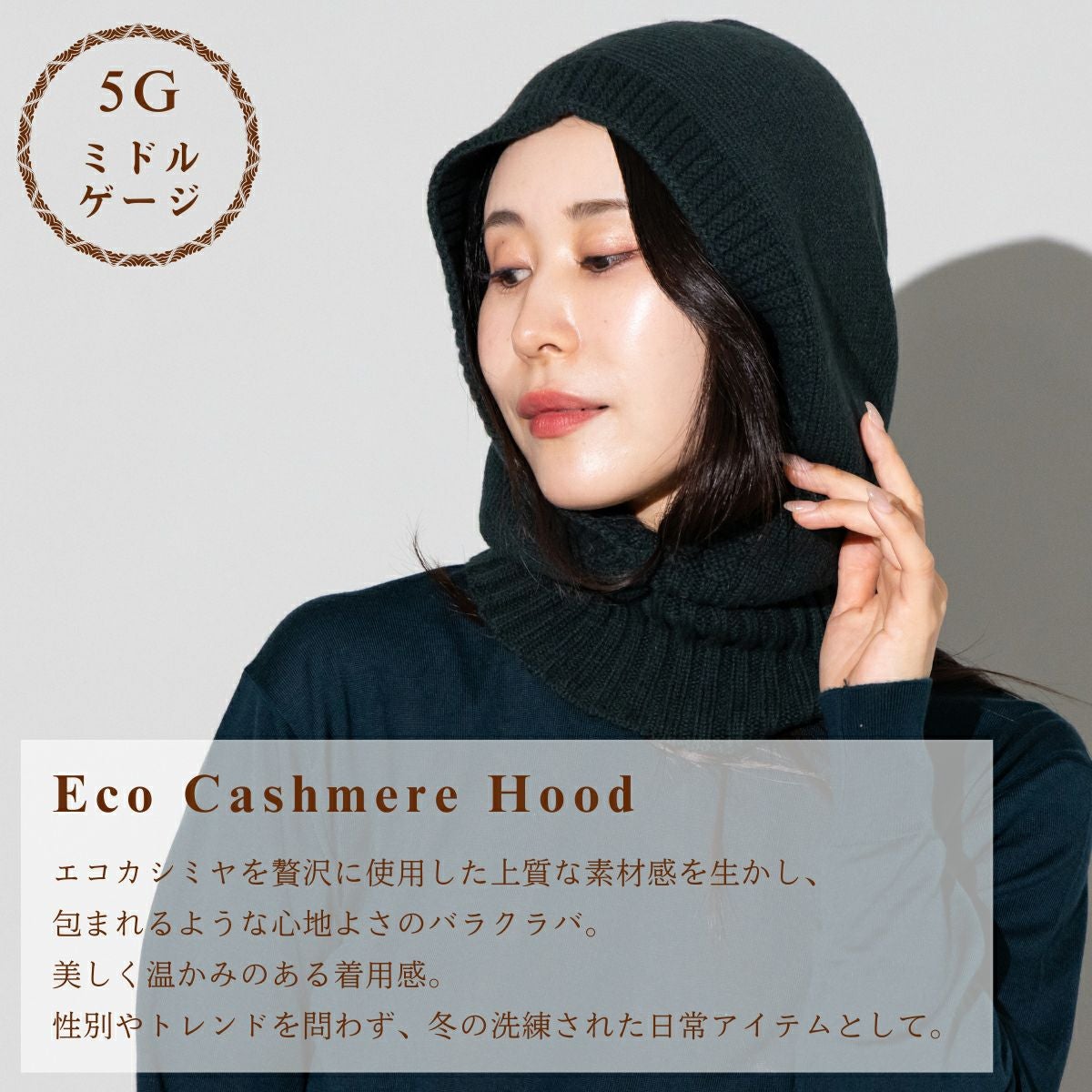 ジョンスメドレー カシミヤ混 ニットバラクラバ JOHN SMEDLEY Eco