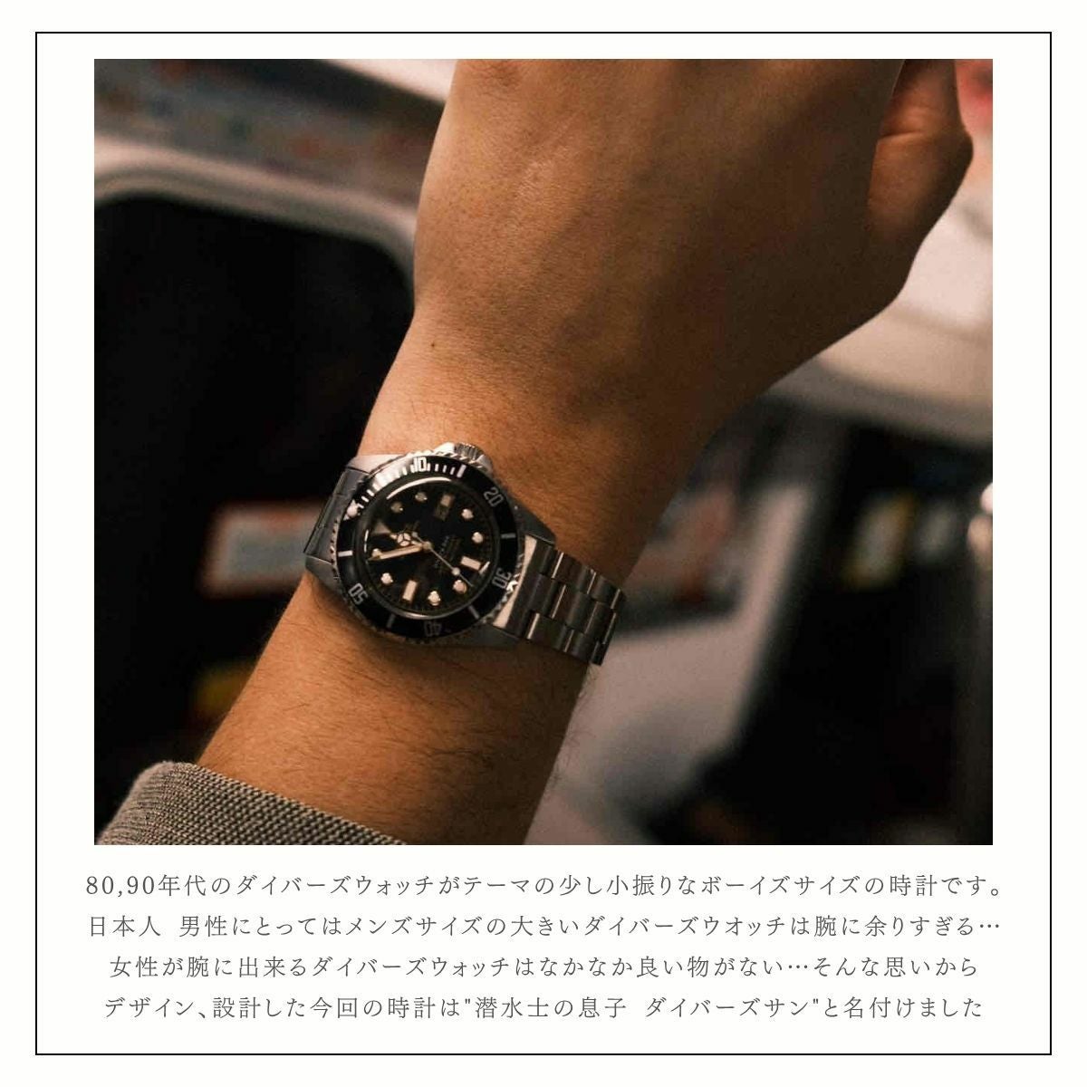 ヴァーグウォッチ ダイバーズサン メンズ レディース ユニセックス