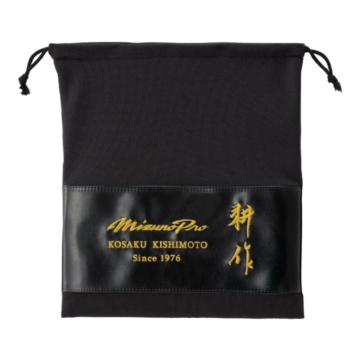 ミズノ MIZUNO 専用グラブ袋付き MizunoPro 岸本マイスター監修特別