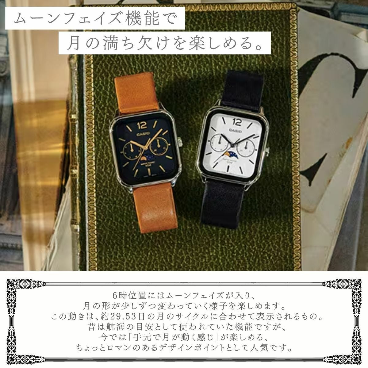 カシオ ムーンフェイズ 腕時計 シルバーバンド レザーバンド 本革 防水