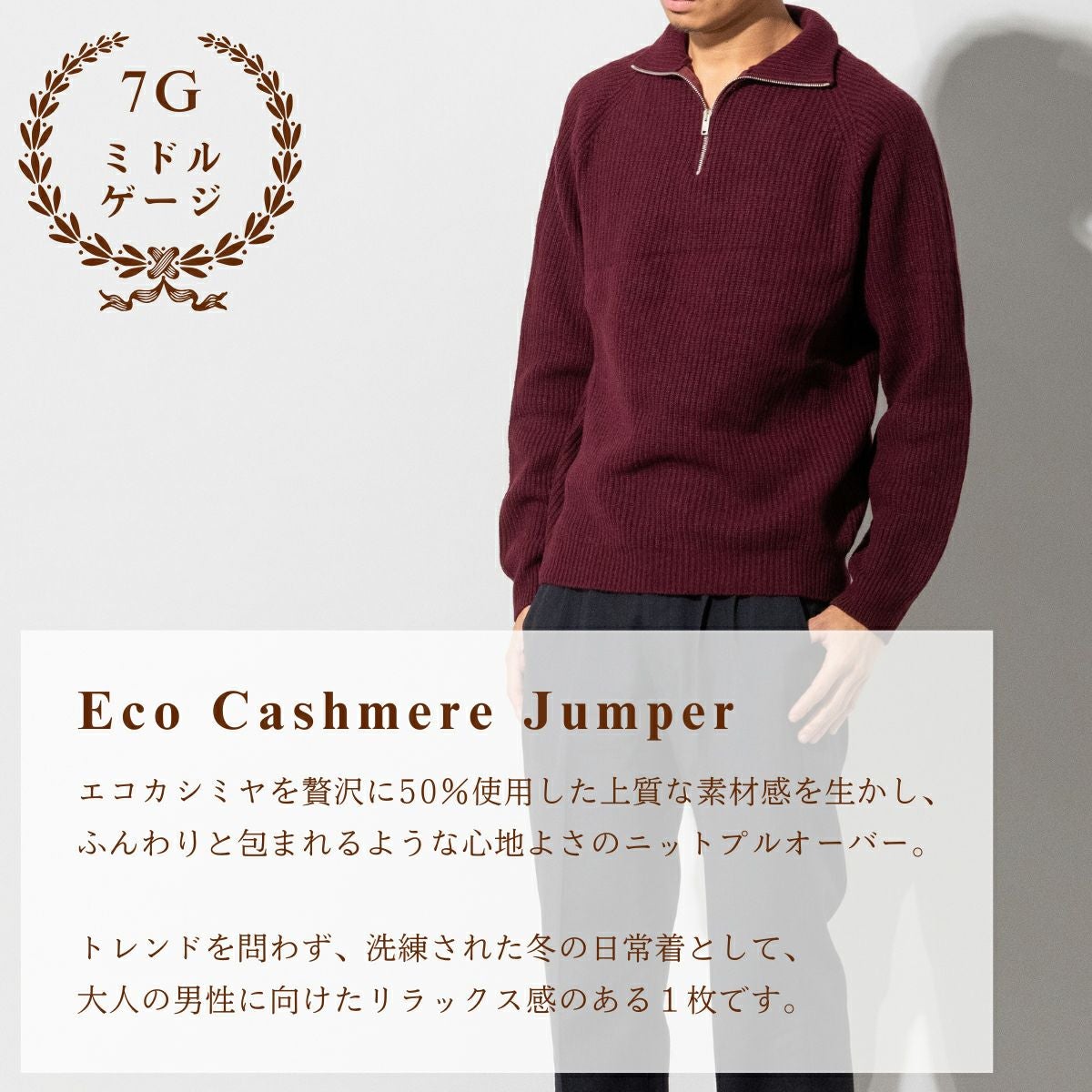 正規取扱い販売店】ジョンスメドレー カシミヤ混 ハーフジップスタンド