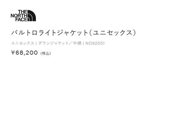 ザ・ノース・フェイス バルトロライトジャケット THE NORTH FACE
