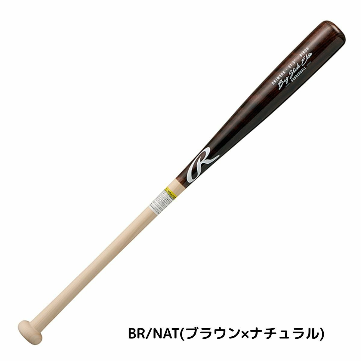 ローリングス 少年軟式用木製バット Rawlings BIG STICK ELITE