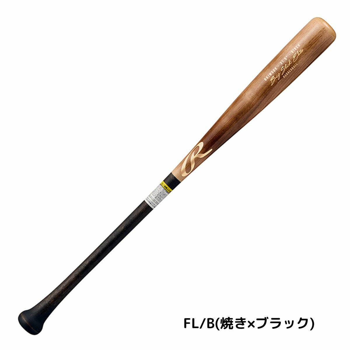 ローリングス Rawlings BIG STICK ELITE 少年軟式用木製バット