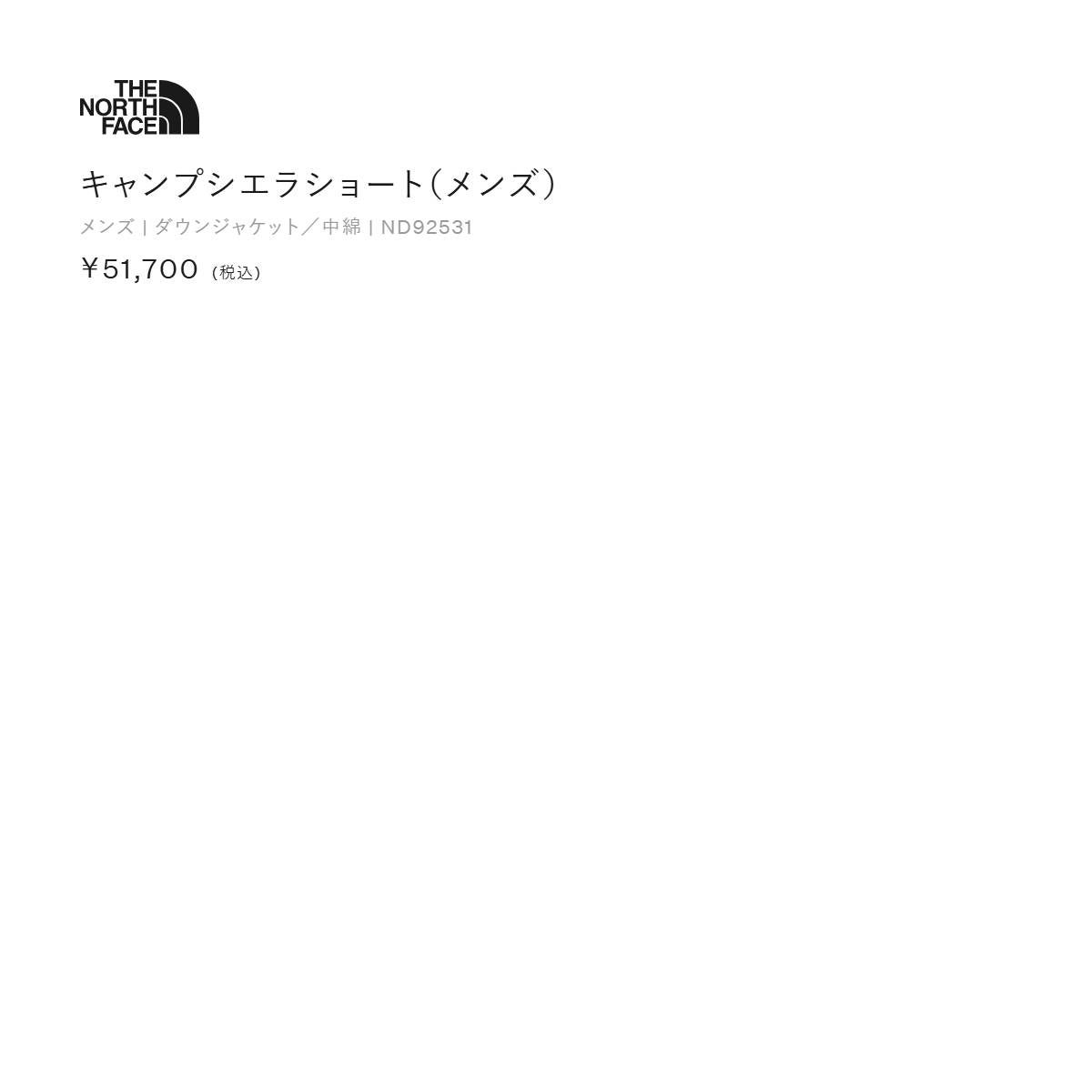 ザ・ノース・フェイス キャンプシエラショート THE NORTH FACE CAMP