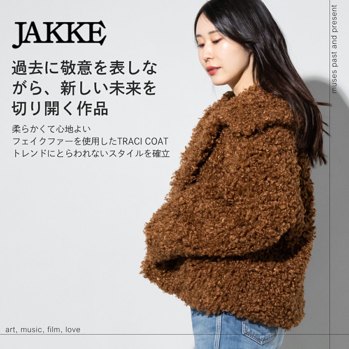 ジャッキー JAKKE TRACI COAT トレーシーコート カーリー レディース