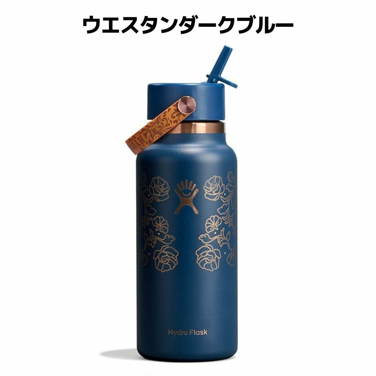 ハイドロフラスク 32オンス ワイドマウス フレックスストロー Hydro