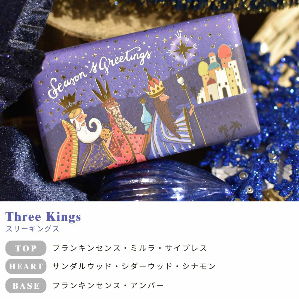 ザイングリッシュソープカンパニー クリスマスコレクション ソープ