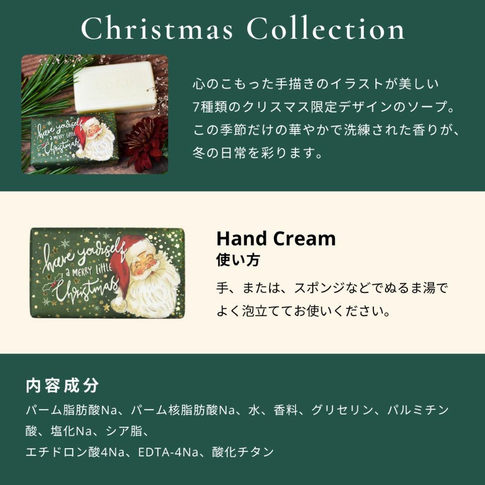 ザイングリッシュソープカンパニー クリスマスコレクション ソープ